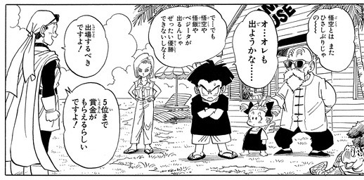 Ahora que es madre, ella y su familia de tres personas se han mudado a casa de Kamesennin. CAPTURA DE PANTALLA/ dragon-ball-official.com